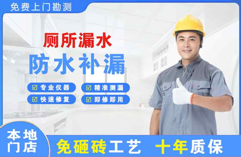 信阳厕所漏水维修